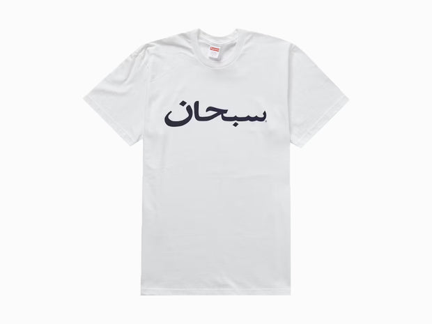 Supreme Arabic Logo White T Shirt